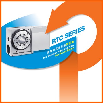  RTC-Series 滚齿凸轮分度盘